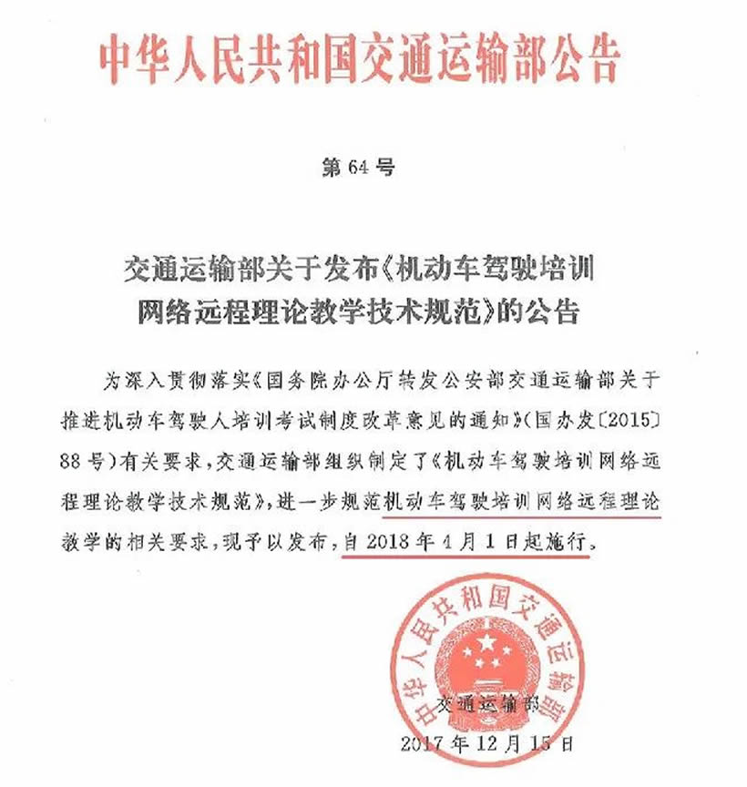 除計時收費外，4月1日起學車還增加了什么？