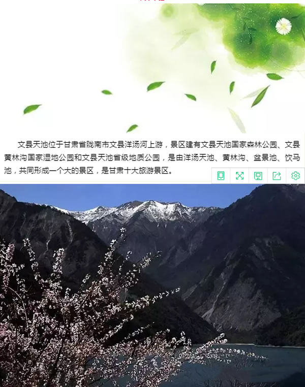 【定制旅游】隴運集團(tuán)潤華旅行社推出“白馬人民俗，文化旅游節(jié)”2日游開團(tuán)啦