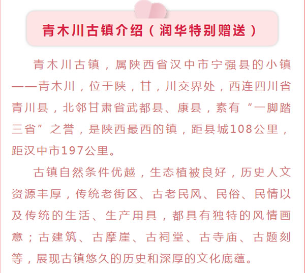 【定制旅游】好消息！隴運(yùn)集團(tuán)潤華旅行社推出新優(yōu)惠活動(dòng)！